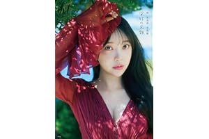 【デジタル限定豪華版30ページ増】堀未央奈写真集　深紅の余韻
