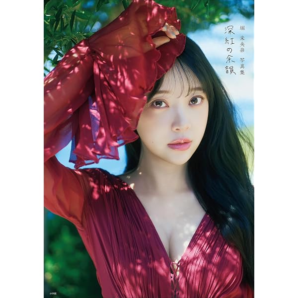 Amazon.co.jp: 生駒里奈 写真集 『 ルリカケス 』 eBook : 生駒 里奈