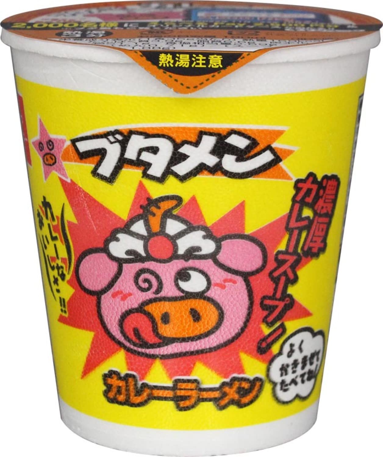 【アウトレット】【1,000円】 おやつカンパニー ブタメン カレーラーメン 35g×15個