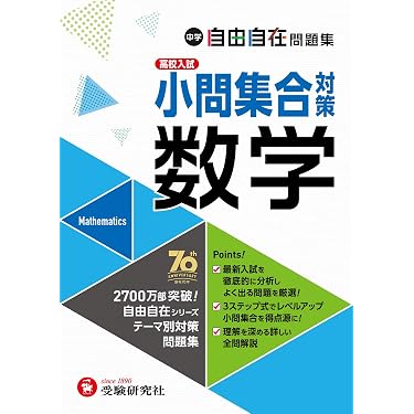 Amazon.co.jp 最新リリース: 中学教科書・参考書 の新着ランキングです。