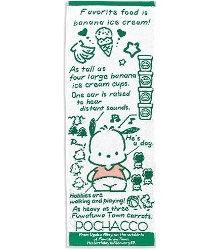 ポチャッコ　当たりくじ　タオル サンリオ当りくじ】-オンライン-