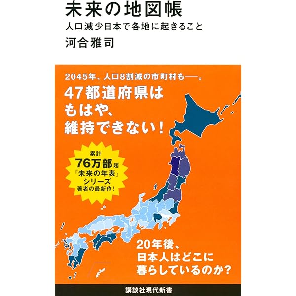 日本の未来 71hIW4nJHeL._UF350,350_QL50_.jpg