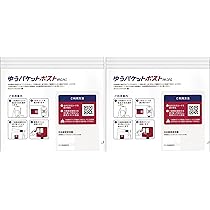 Amazon.co.jp: まぎまぎ ゆうパケットポストmini 事務用品