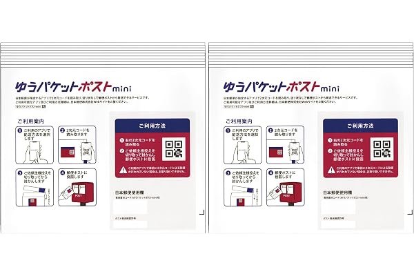 事務用品 オフィス 個人 法人 ショップ 発送資材 梱包資材 配送 出荷 メルカリ ラクマ フリマ用 (ゆうパケットポストmini, 20枚)