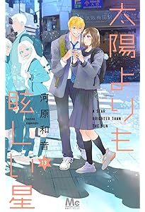 Amazon.co.jp: 四畳半のいばら姫 9 (マーガレットコミックス) : 吉田