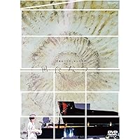 日食なつこ　永久凍土 初回数量限定生産盤　CD＋DVD＋＋ブックレット Amazon.co.jp: 永久凍土 (初回数量限定生産盤) [CD+DVD+
