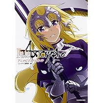 Fate/Apocrypha アニメビジュアルガイド | ニュータイプ