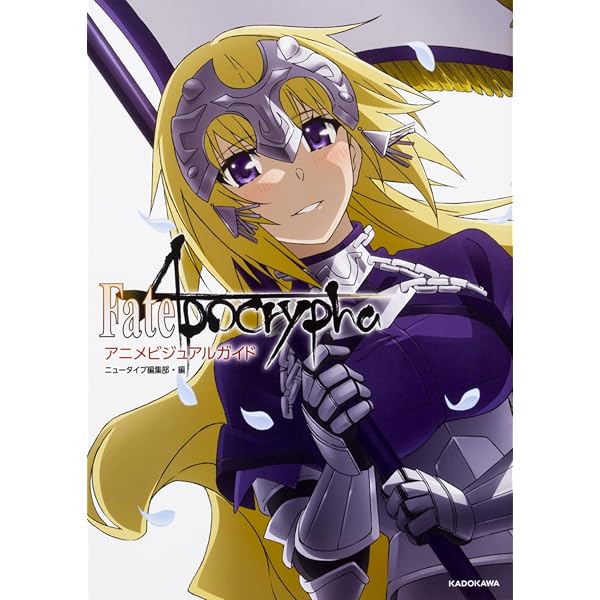 Fate/stay night(Unlimited Blade Works) アニメビジュアルガイド