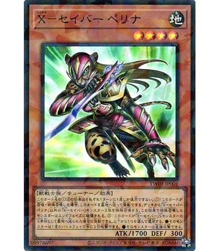 Amazon.co.jp: 遊戯王カード XX - セイバー ガトムズ ウルトラレア