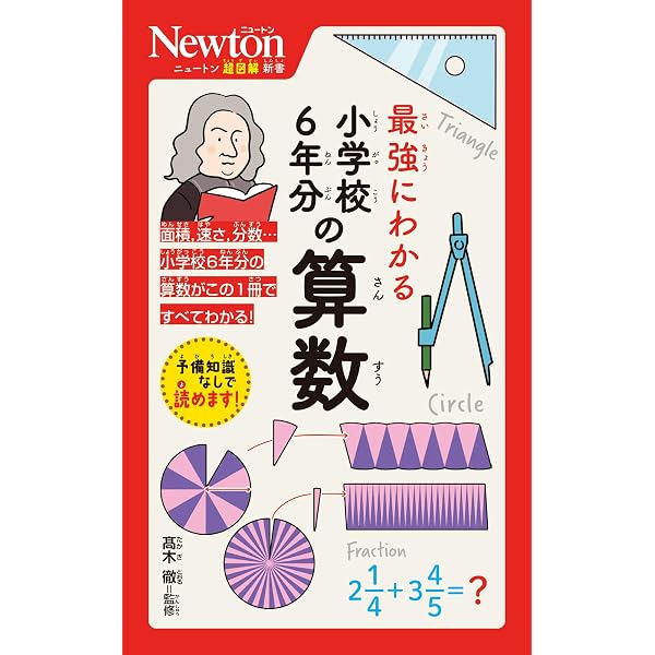 教え方のコツがわかる! “なぜ