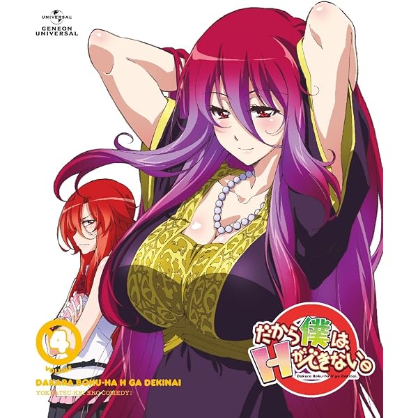だから僕は、Hができない。 第5巻〈初回限定版〉 Amazon.co.jp: だから僕は、Hができない。 第5巻(初回限定版) [Blu-ray