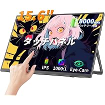 Amazon.co.jp: UPERFECT モバイルモニター 15.6インチ 大容量