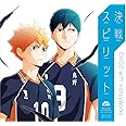 決戦スピリット(アニメ盤)