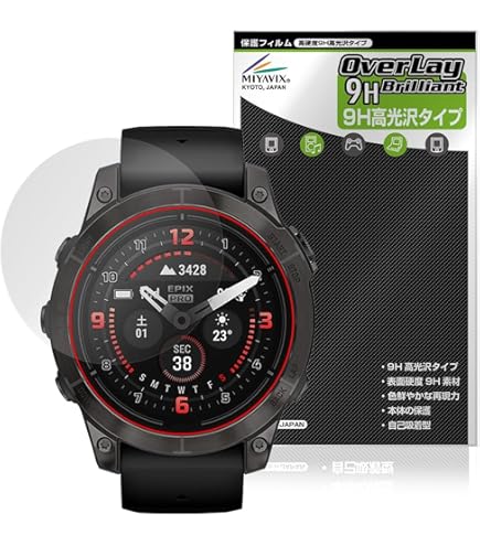 GARMIN epix【9Hガラスフィルム】 Amazon.co.jp: PDA工房 GARMIN epix/epix Sapphire 9H高硬度