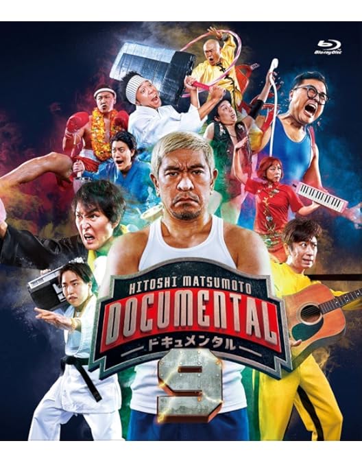 Amazon.co.jp: 【Amazon.co.jp限定】HITOSHI MATSUMOTO Presents Amazon.co.jp: 【Amazon.co.jp限定】HITOSHI MATSUMOTO Presents