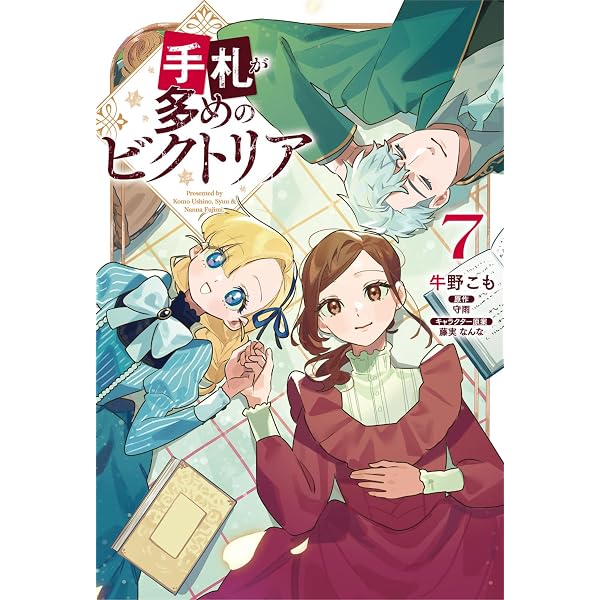 Amazon.co.jp: シャーロット~とある侍女の城仕え物語~(4)(完