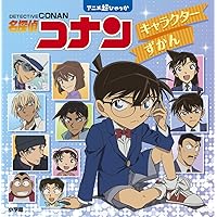 名探偵コナン Amazon.co.jp: エポック社（EPOCH） 300ピース ジグソーパズル