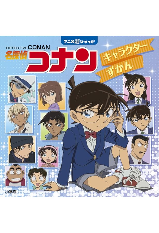 コナン CT-P08 名探偵コナンTCG Case-Booster 08 哀色の宿命 DP-BOX｜名探偵