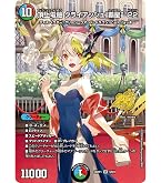 Amazon.co.jp: デュエルマスターズ 音卿の精霊龍 ラフルル・ラブ