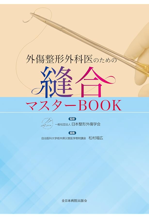 臨床整形外科 2024年 5月号 増大号 特集 絶対！ 整形外科外傷学 | 医学