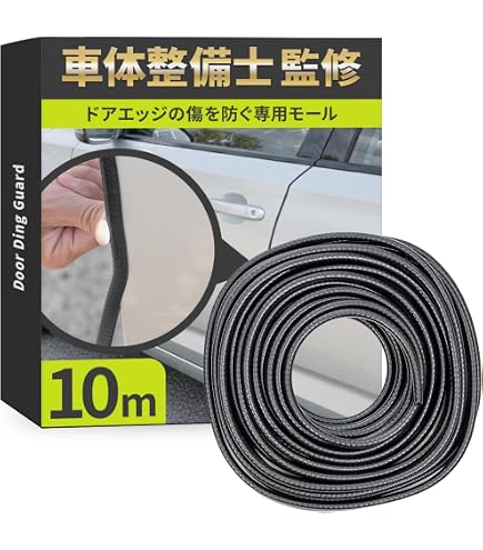 Amazon | トヨタ(TOYOTA) ドアエッジプロテクター ステンレス製 1台分