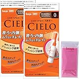 白髪染め ホーユー シエロ ヘアカラーEX ミルキー 0 (ひときわ明るいライトブラウン)1剤50g+2剤75mL×2個+おまけ [医薬部外品]