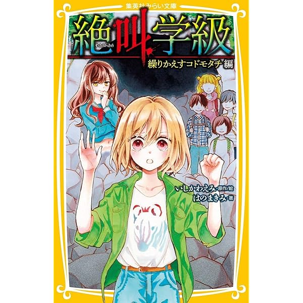 にえみこ1巻他14点 Amazon.co.jp: にえみこ 1巻 (ZERO-SUMコミックス) : アラスカ