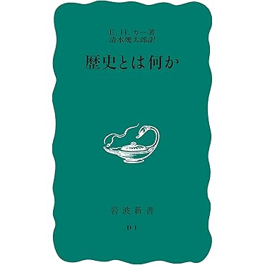 Amazon.co.jp 売れ筋ランキング: 岩波新書 の中で最も人気のある商品です