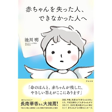 Amazon.co.jp 最新リリース: 妊娠・出産・子育て の新着ランキングです。