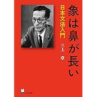 日本語のシンタクスと意味 3巻セット 日本語のシンタクスと意味 (第1巻) | 秀夫, 寺村 |本 | 通販 | Amazon