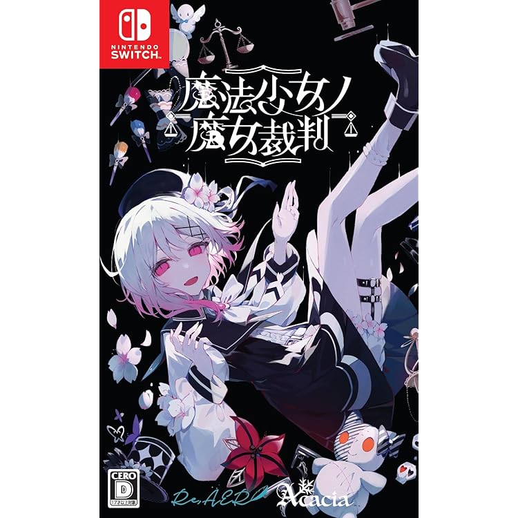 Amazon.co.jp: 『魔法少女ノ魔女裁判』 コンプリートオリジナル