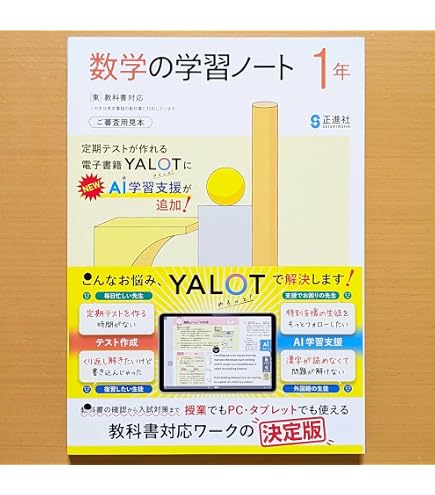 Amazon.co.jp: 2026生徒用 公民の完全学習 公民 東京書籍準拠版 解答