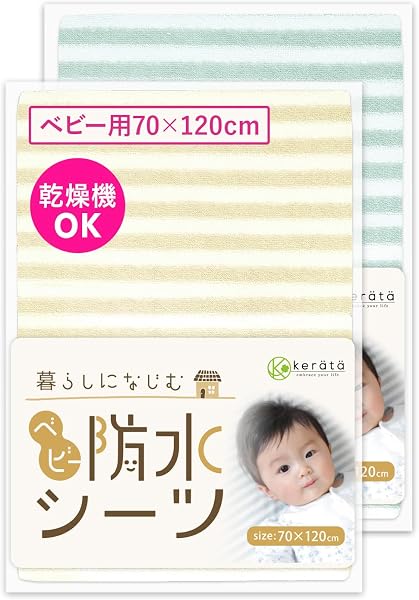 (ケラッタ) ベビー 防水シーツ おねしょシーツ 丸洗い&乾燥機OK 綿100% 抗菌 防ダニ 子供 赤ちゃん シーツ ミニ ベッド 布団 お昼寝布団 (i ミントグレーストライプ×ベージュストライプ (2枚セット) 70×120cm) - 1