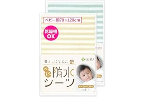 (ケラッタ) ベビー 防水シーツ おねしょシーツ 丸洗い＆乾燥機OK 綿100%…