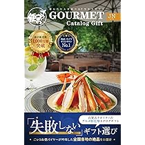Amazon.co.jp: ごっつお便 西武 そごう 百貨店 カタログギフト