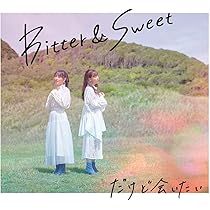 Bitter &amp; Sweet/インストール [DVD] 9jupf8b Amazon.co.jp: Bitter & Sweet/インストール [DVD] : Bitter