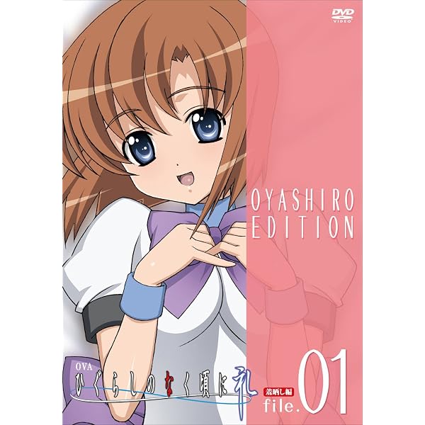 Amazon.co.jp: OVA「ひぐらしのなく頃に礼」コレクターズエディション