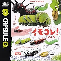 Amazon.co.jp: カプセルQ イモムシストラップコレクション