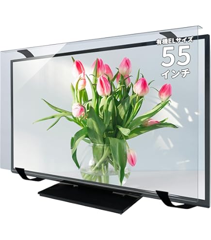 Amazon | テレビカバー 55Z870N対応-REGZA向け 55インチ グレア