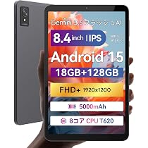 FPD 8.4インチ Mini Pad FHD+ Android 15 タブレット