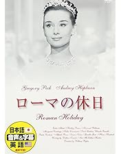 Amazon.co.jp: オードリー・ヘプバーン DVD-BOX : オードリー