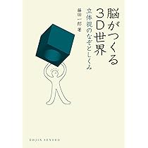 一筆書きアート　HS009 人生と脳 61cxP+6oAiL.jpg