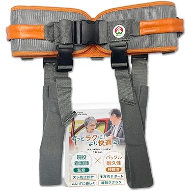 Amazon.co.jp 売れ筋ランキング: 介助ベルト の中で最も人気のある商品です
