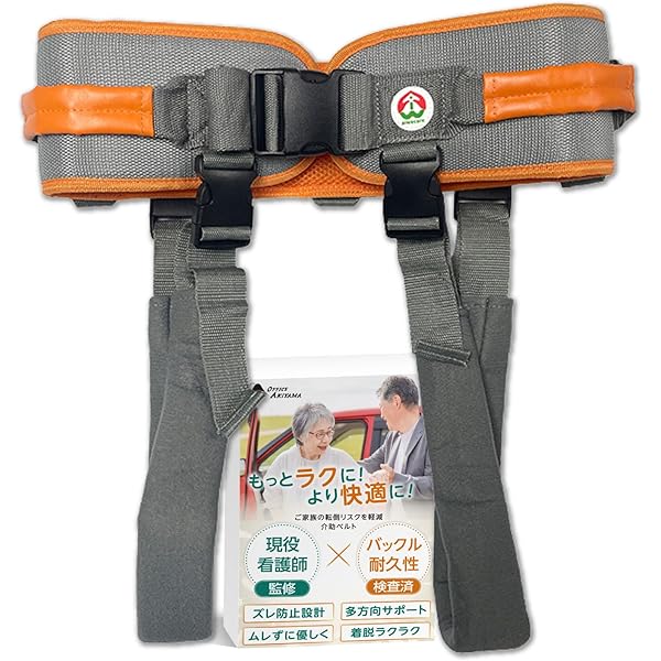 Amazon | LAISIZHU 介護ベルト介助ベルト 移乗ベルト 股ベルト付き
