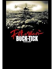 最終価格　BUCK-TICK 悪魔とフロイト 初回限定盤 CD DVD-BOX Amazon.co.jp: 悪魔とフロイト-Devil and Freud- Climax