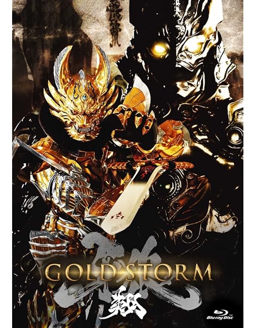 Amazon.co.jp: 牙狼 [GARO]~闇を照らす者~ Blu-ray BOX(1) : 栗山航