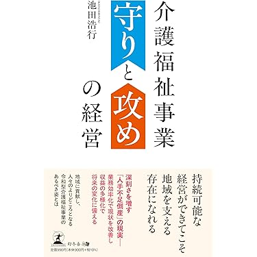 Amazon.co.jp 最新リリース: 企業・経営 の新着ランキングです。