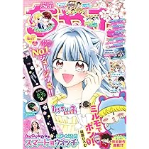 Amazon.co.jp: ちゃお (3月号) : 本