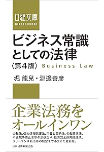 金融商品取引法入門 (日経文庫 D 30) | 黒沼 悦郎 |本 | 通販 | Amazon