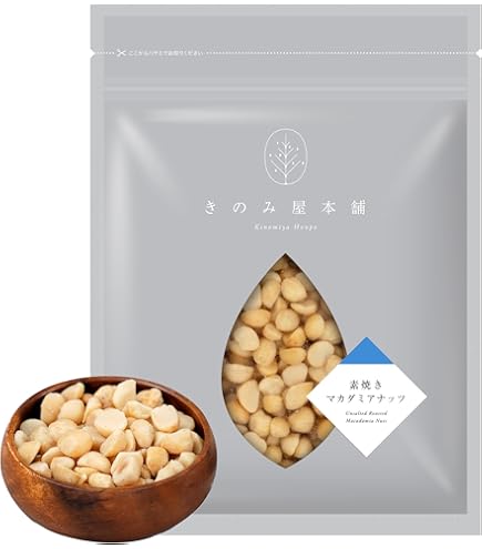 Amazon.co.jp: マカダミアナッツ 大粒(ホール) ロースト 無塩 (300g
